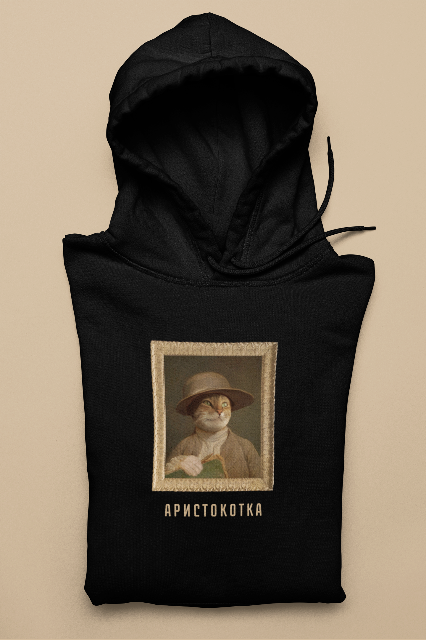 Суитшърт "Аристокотка"