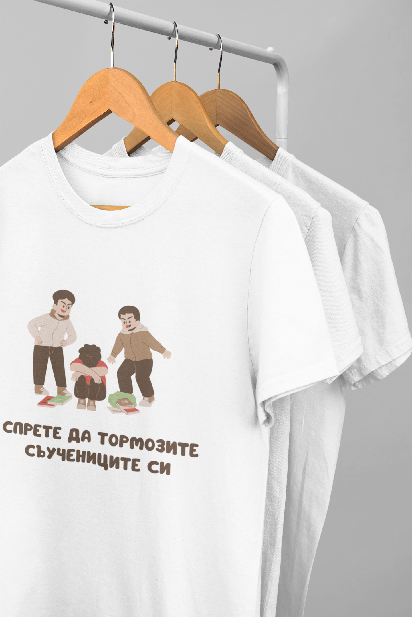 Мъжка тениска "Спрете да тормозите съучениците си"