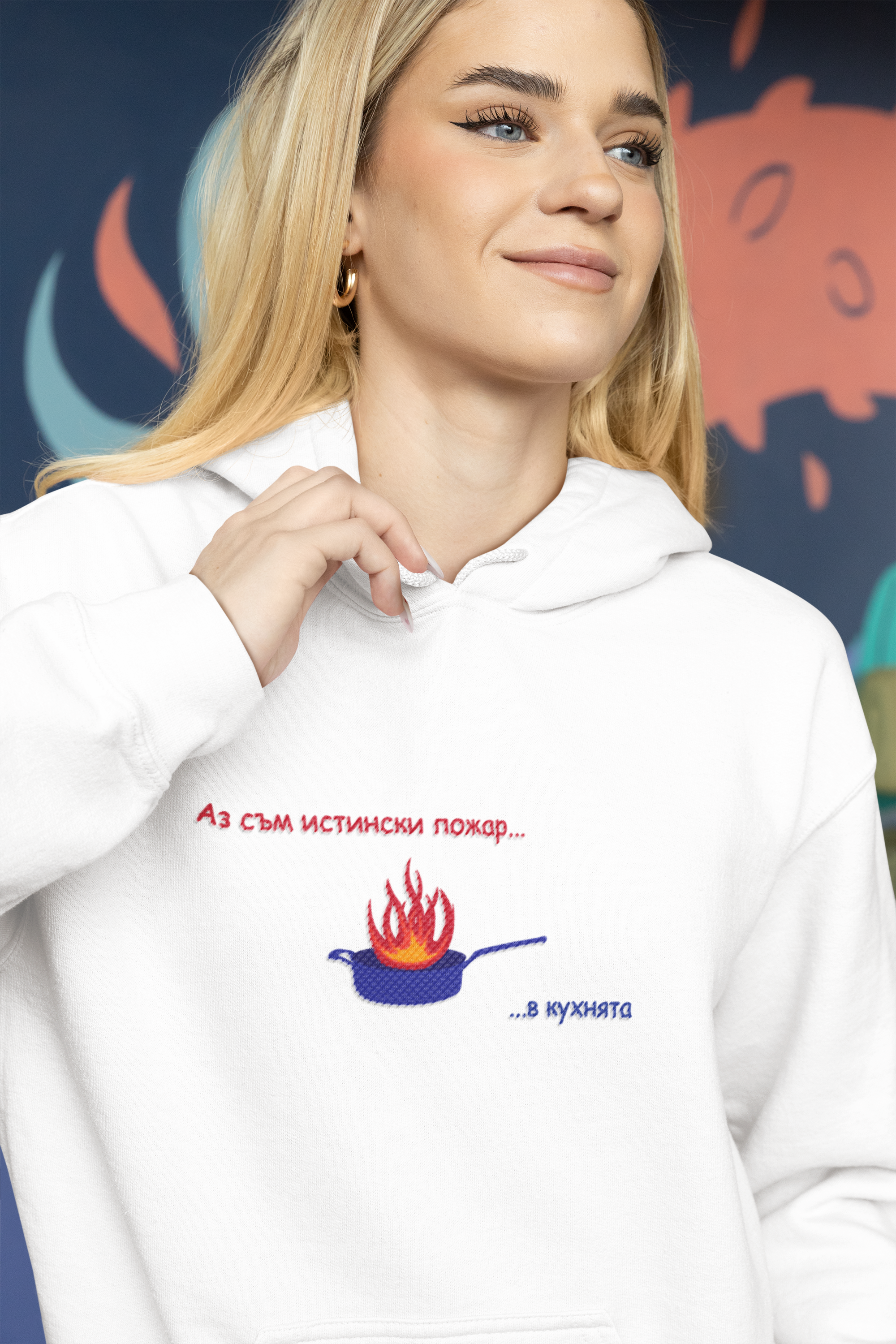 Суитшърт "Аз съм истински пожар...в кухнята"