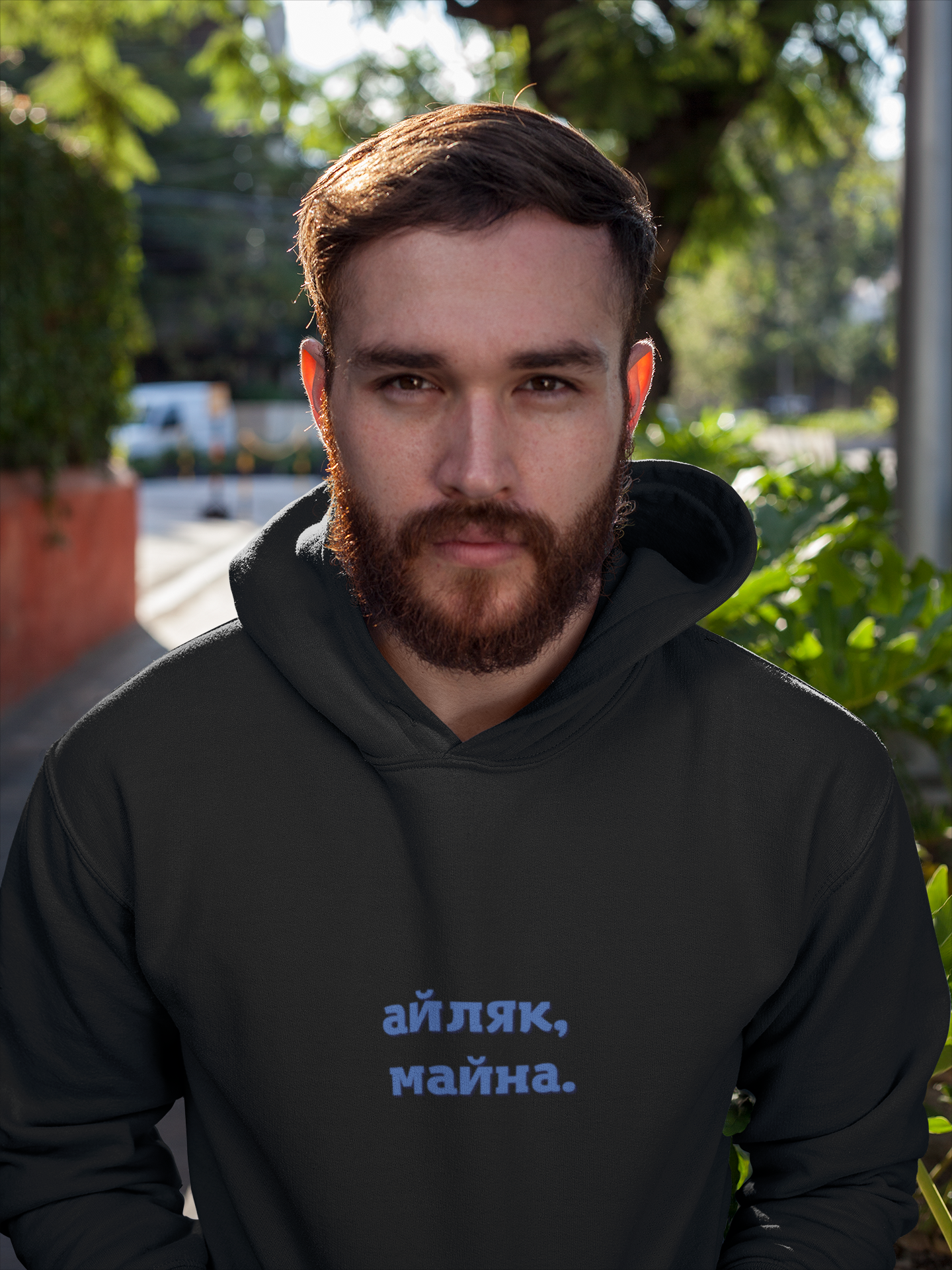 Суитшърт "Айляк, майна"