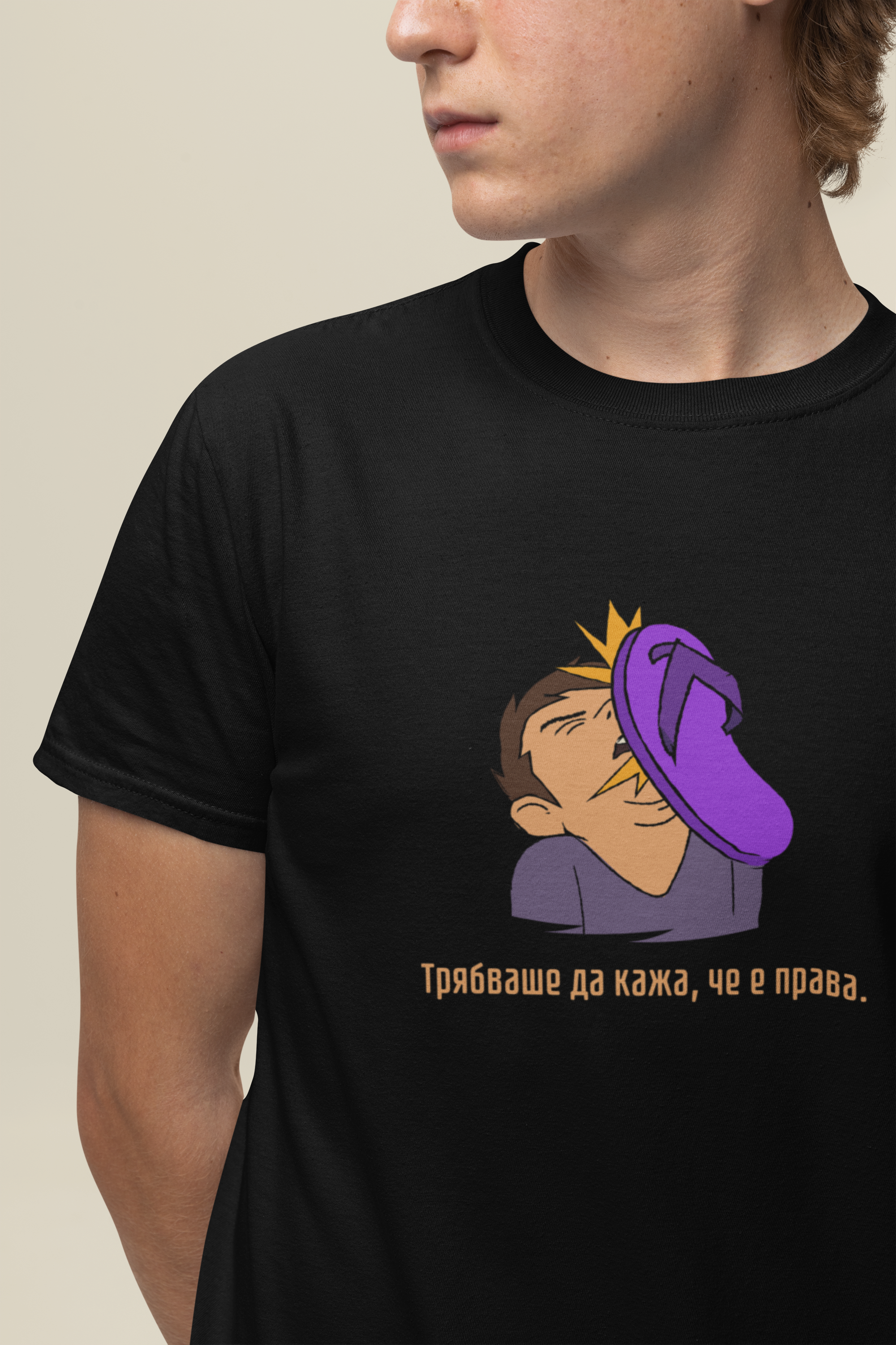 Мъжка тениска "Трябваше да кажа, че е права."