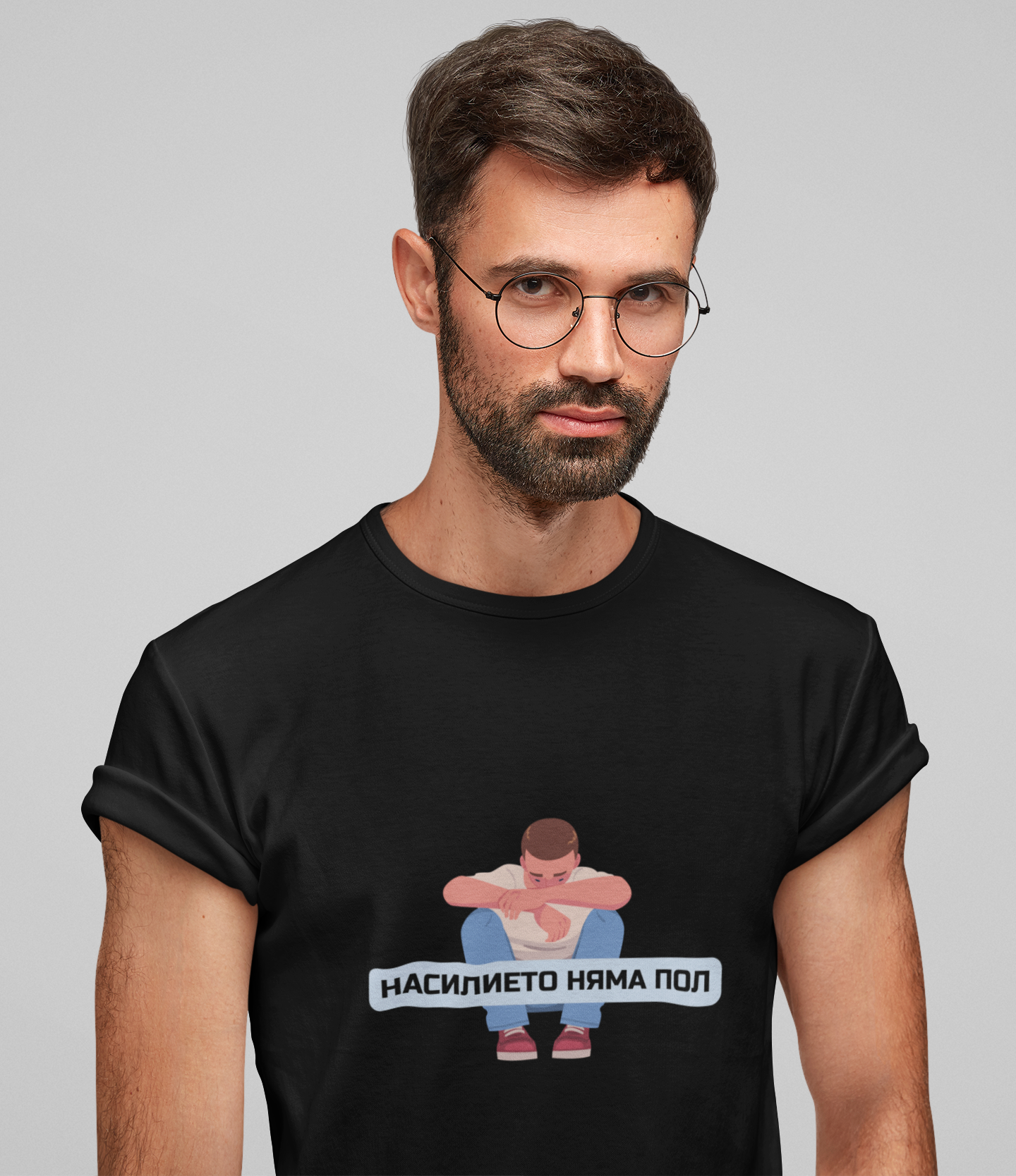 Мъжка тениска "Насилието няма пол"