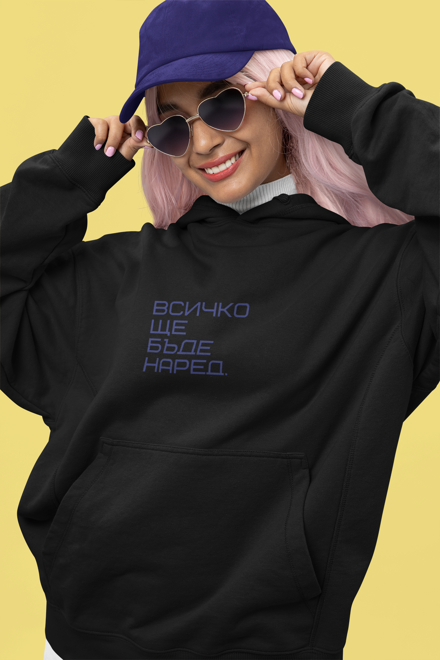 Суитшърт "Всичко ще бъде наред"