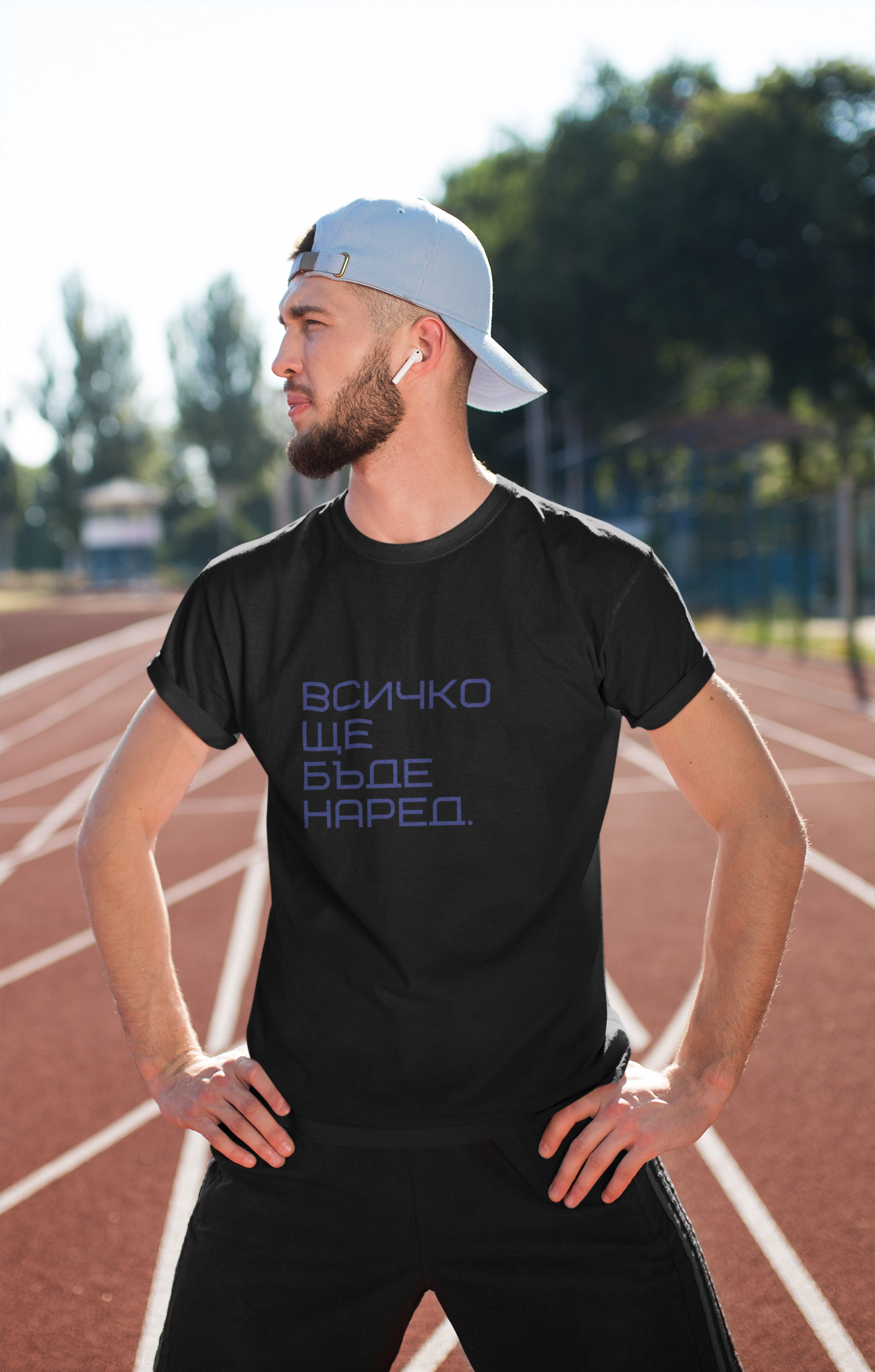 Мъжка тениска "Всичко ще бъде наред"
