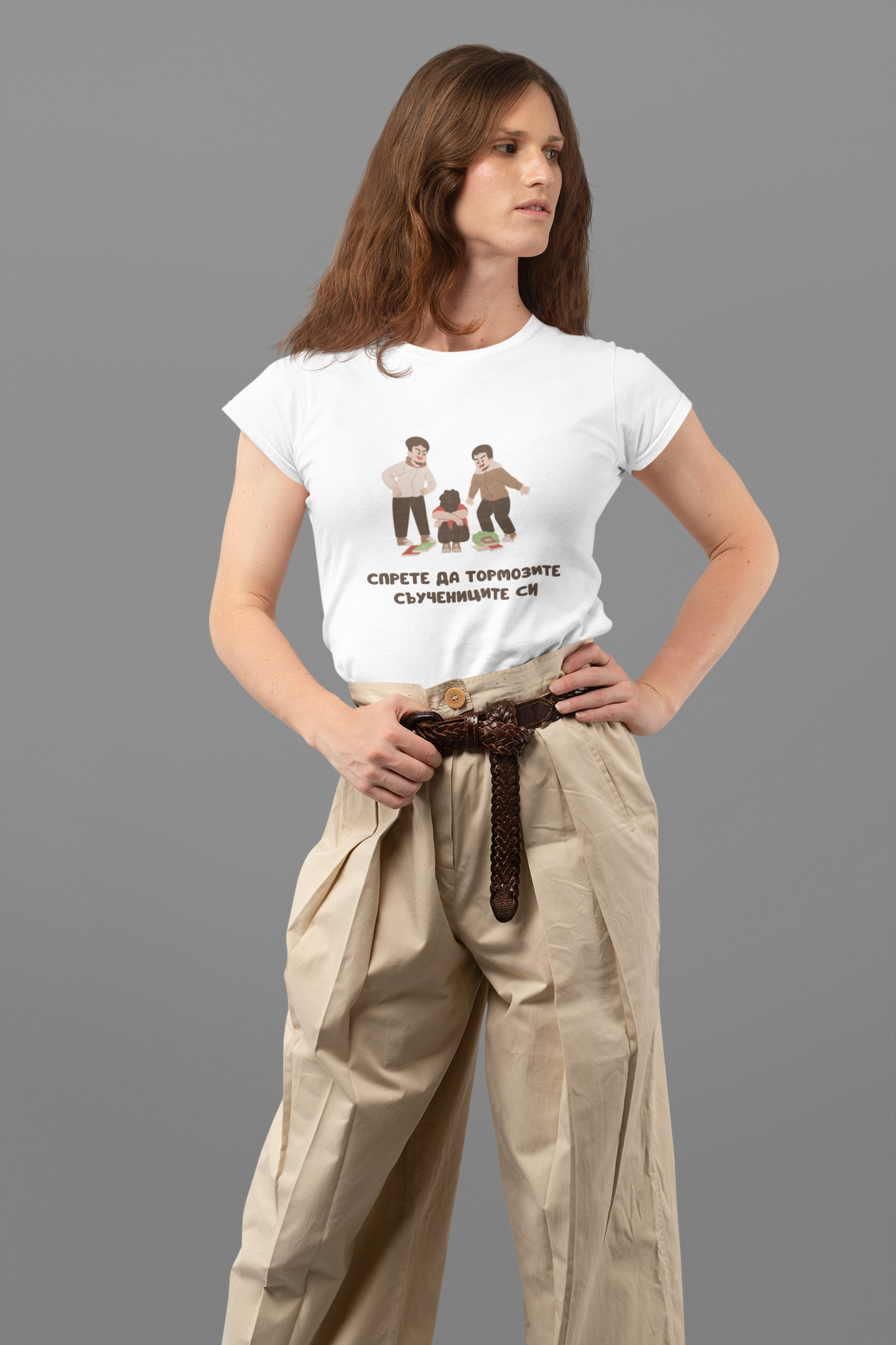 Дамска тениска &quot;Спрете да тормозите съучениците си&quot;