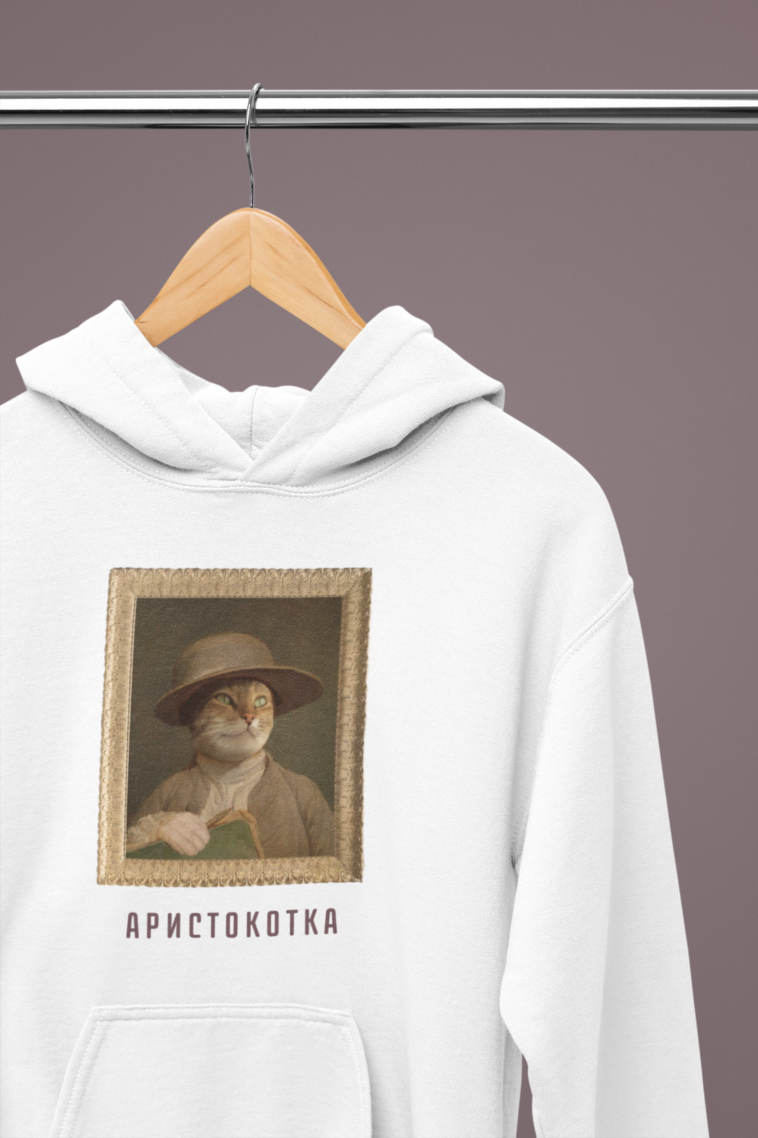 Суитшърт &quot;Аристокотка&quot;