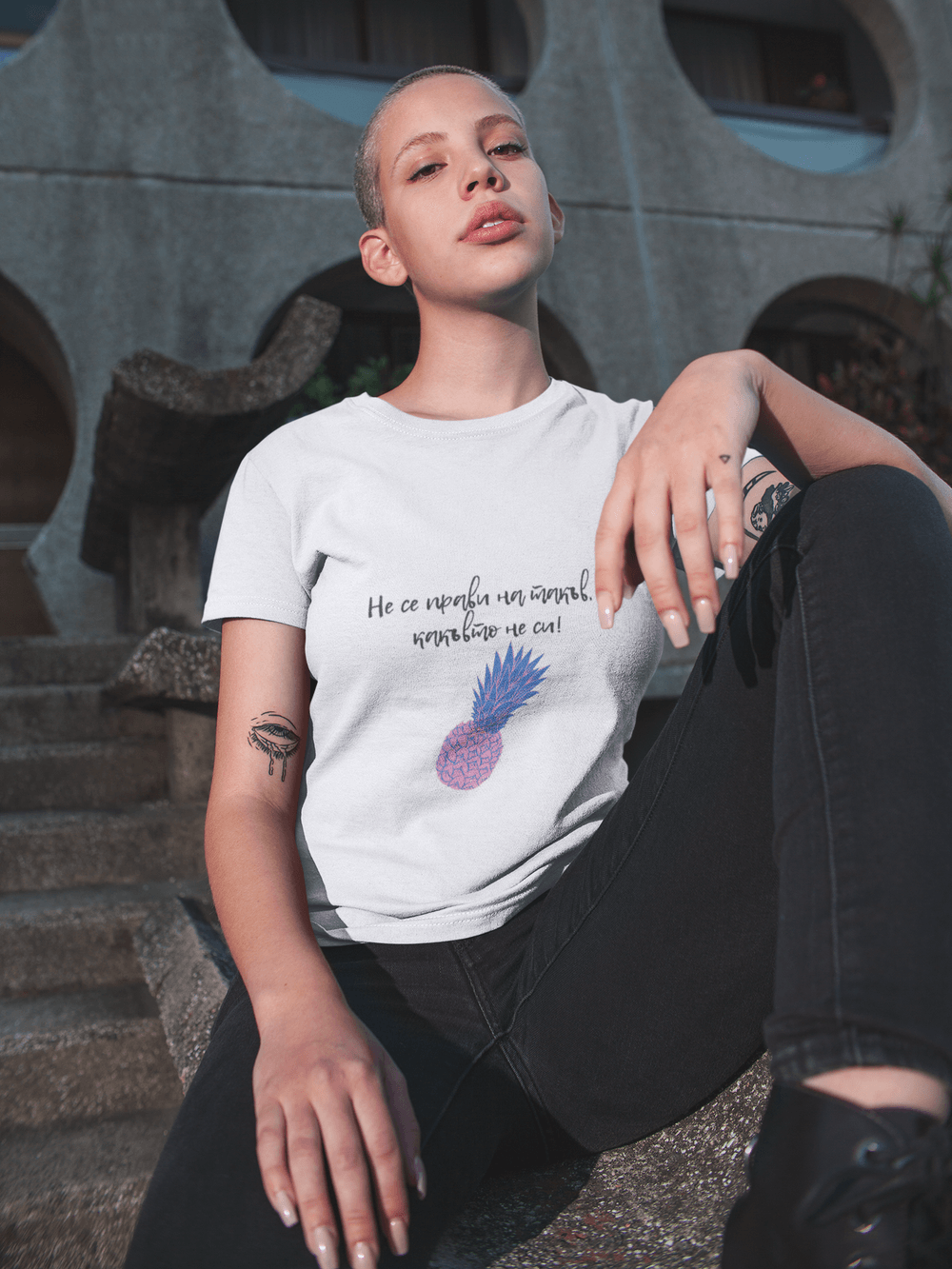 Дамска тениска “Не се прави на такъв, какъвто не си”