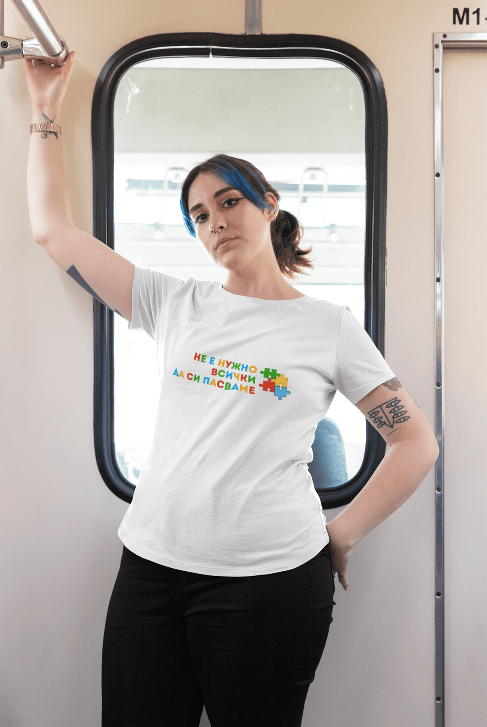 Дамска тениска “Не е нужно всички да си пасваме”