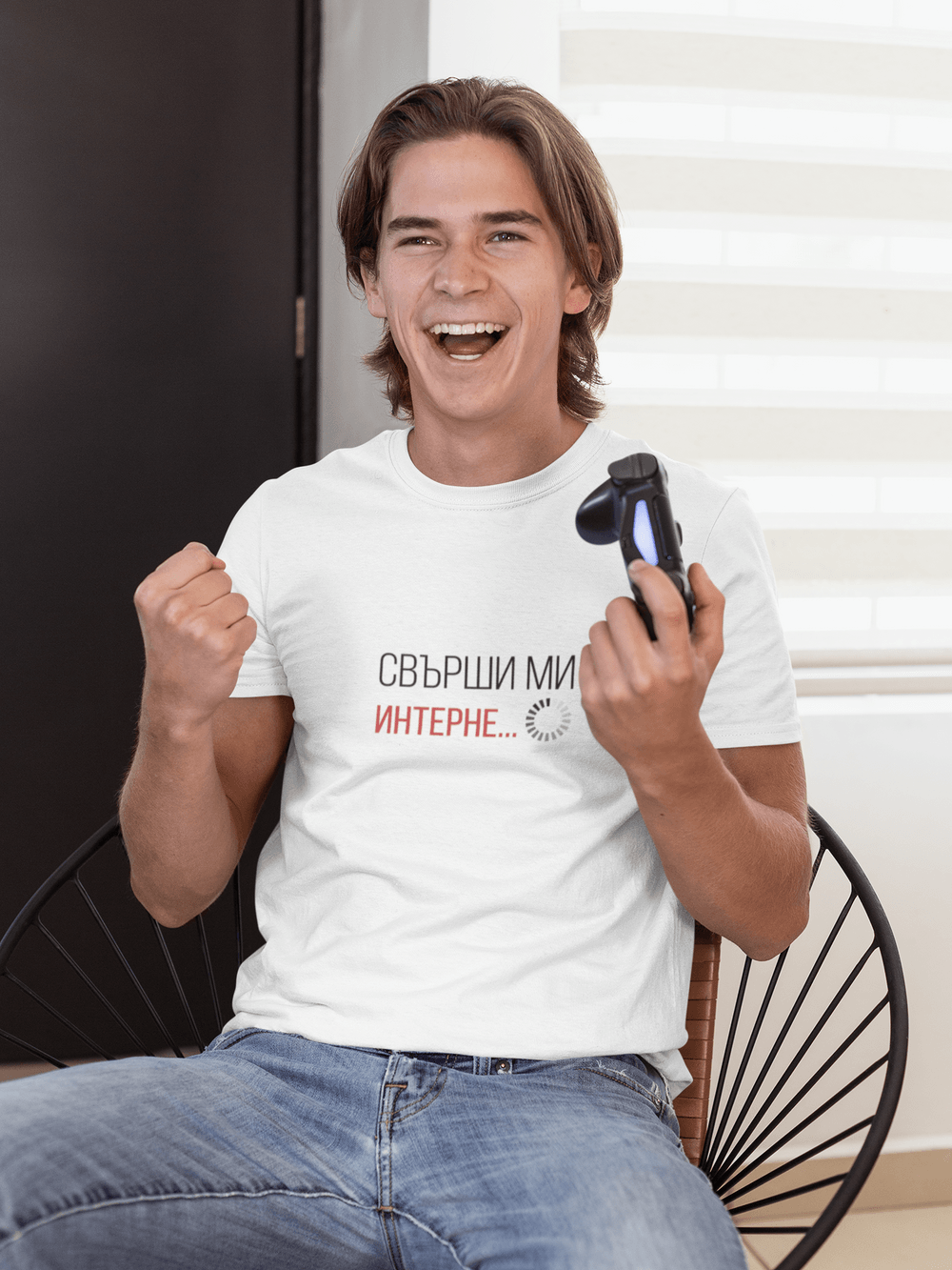 Мъжка тениска “Свърши ми интернета”