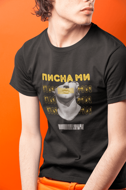 Мъжка тениска &quot;Писна ми&quot;