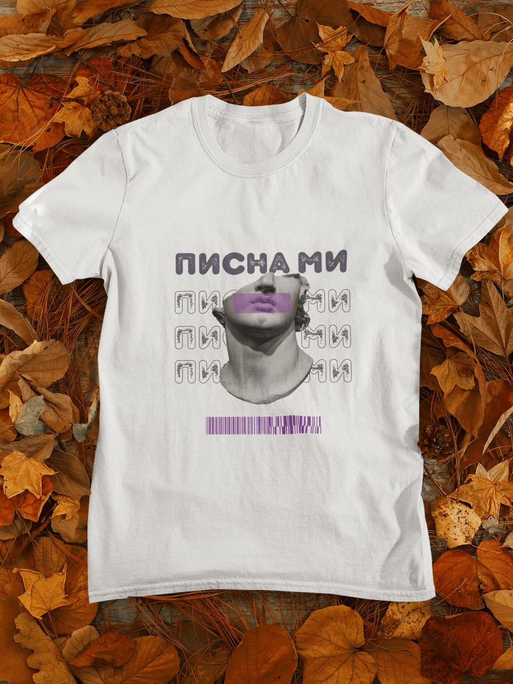 Мъжка тениска &quot;Писна ми&quot;